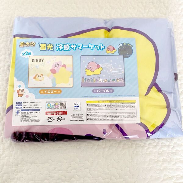 星のカービィ 蓄光冷感サマーケット