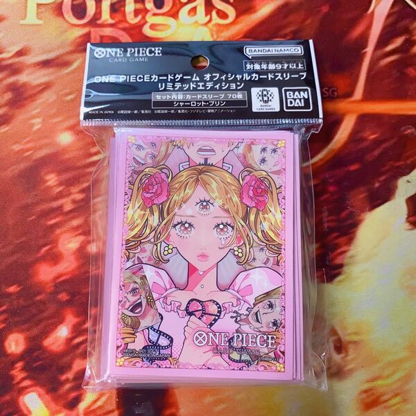 ワンピースカード オフィシャルカードスリーブ リミテッドエディション プリン