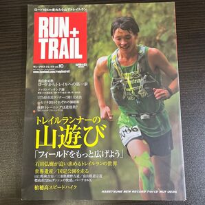 RUN+TRAIL (vol.10) サンエイムック/旅行レジャースポーツ