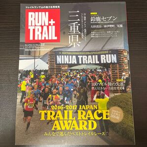 RUN+TRAIL (Vol.22) サンエイムック/旅行レジャースポーツ