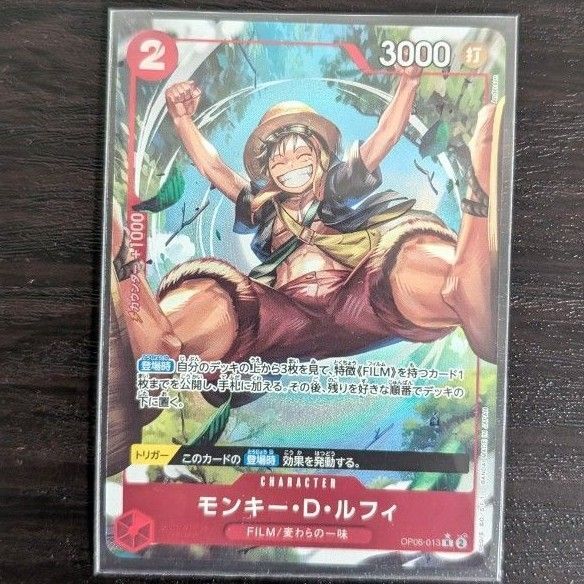 ワンピースカードゲーム 双璧の覇者 モンキー・D・ルフィ Rパラレル