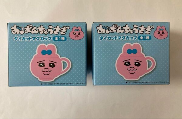 おぱんちゅうさぎ ダイカットマグカップ&クッキーチャームコット