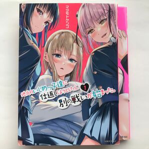 地元のいじめっ子達に仕返ししようとしたら、別の戦いが始まった。 1、2巻 初版2冊セット マツモトケンゴ/著