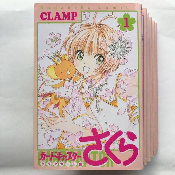 カードキャプターさくら クリアカード編 1-6巻 初版6冊セット (KCデラックス) CLAMP/著
