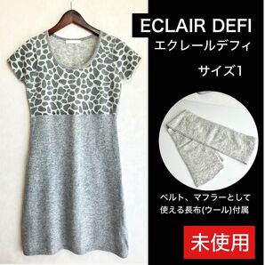 オンワード樫山 ECLAIR DEFI エクレールデフィ ウールワンピース 布ベルト付 半袖 半袖ワンピース 総柄 アニマル柄