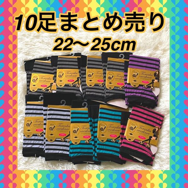 【価格の相談大歓迎♪】オーバーニートレンカ 10足セット 60cm 80デニール 5種10足セット コスプレ 衣装 ガーリー