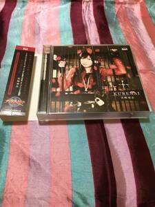 宮崎羽衣 KURENAI CD + DVD