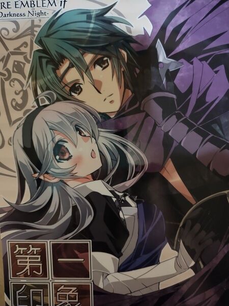 ファイアーエムブレムif同人誌 スズカゼ×カムイ