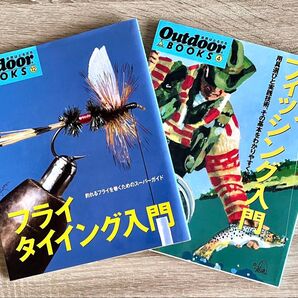 outdoor books 4・12 フライフィッシング入門 フライタイイング入門