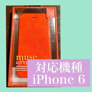 【Uniq】Muse PUレザーケース Coral Thrill