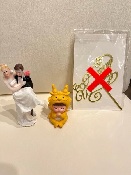 ケーキトッパー 新郎新婦 ベビー ハッピーウェディング