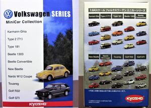 京商☆フォルクスワーゲン ミニカーシリーズ☆VolksWagen Nardo W12 Coupe イエロー☆KYOSHO2008☆保3