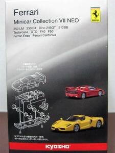 京商☆フェラーリ・ミニカーコレクション７NEO☆Ferrari 250LM #26 Yellow☆KYOSHO2010☆保