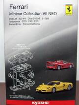 京商☆フェラーリ・ミニカーコレクション７NEO☆Ferrari Enzo Yellow☆KYOSHO2010☆保_画像1