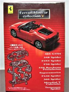 京商☆フェラーリ ミニカーコレクション５☆Ferrari 365 GTS4(Daytona) Yellow☆KYOSHO2007☆保2