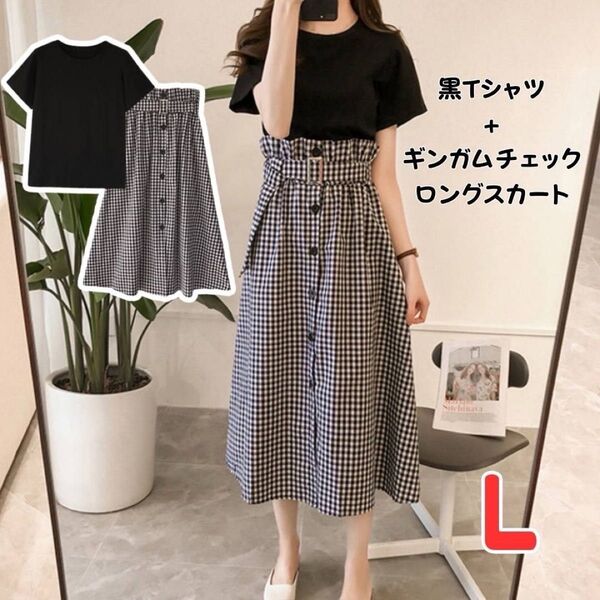 Tシャツ スカート セットアップ L 黒トップス ギンガムチェック ボタン