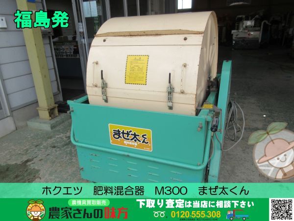 2025年最新】Yahoo!オークション -混合機(農業機械)の中古品 2025年最新】Yahoo!オークション -混合機(農業機械)の中古品