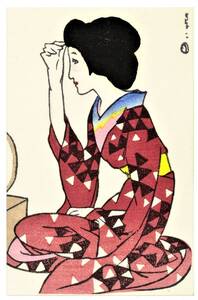 新額装 送料無料 昭和39年作 1964年 竹久夢二 夢二絵葉書集 手刷り彩色木版画 加藤版画研究所 大正美人 美人画 日本画 23