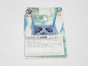 ファウードの背骨　E-207/金色のガッシュベル!!THE CARD BATTLE ガッシュ カード
