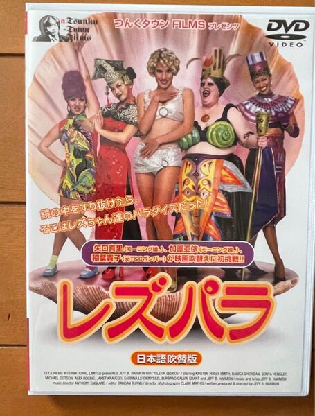 レズパラ DVD 廃盤入手困難品 モー娘吹替作品