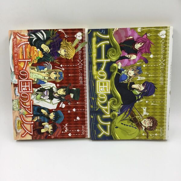 ハートの国のアリス~Wonderfu 2 (BLADE COMICS avarus) ほしの 総明 画