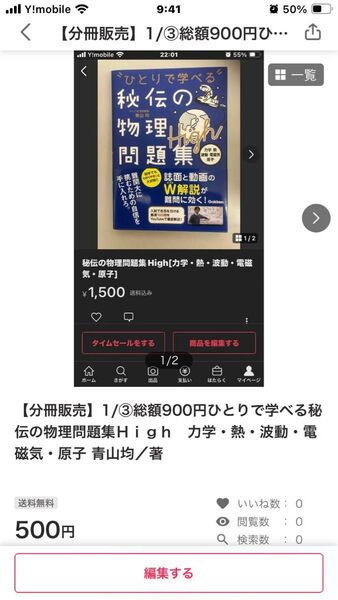 【即購入禁止】【分冊販売2/③】ひとりで学べる秘伝の物理問題集High 力学・熱・波動・電磁気・原子 青山均/著