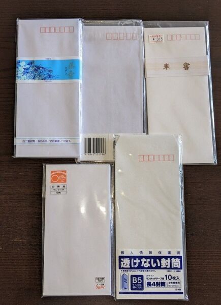 封筒 長形4号 白二重封筒 白一重封筒 白無地 定形郵便