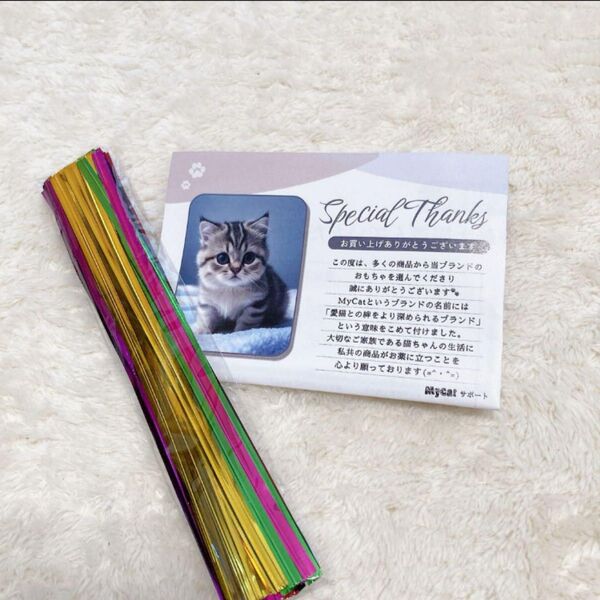 猫おもちゃ 玩具 子猫 キャット 運動 ギフト 梱包 カラータイ