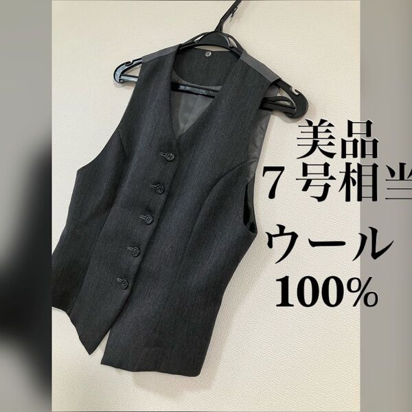 美品 ウール100% レディース ベスト 無地 グレー 7号 S相当