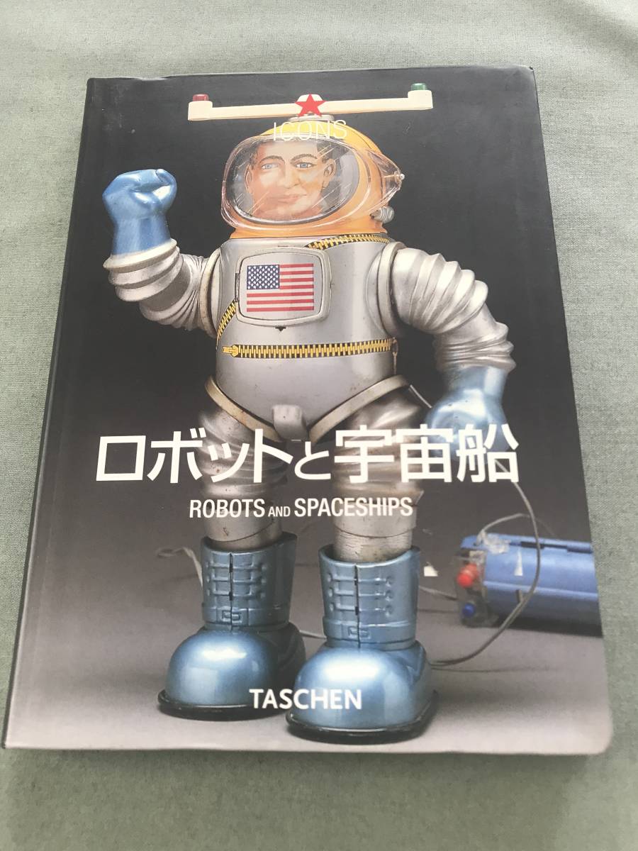 Yahoo!オークション -「ブリキ おもちゃ」(本、雑誌) の落札相場 Yahoo!オークション -「ブリキ おもちゃ」(本、雑誌) の落札相場