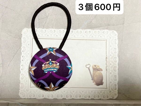 リバティ タナローン くるみボタン ヘアゴム 38mm handmade パープル ④
