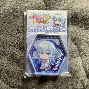 ホロライフ りぴーと アクリルブロック賞 星街すいせい