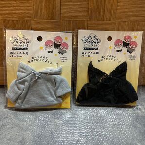 セリア ぬいぐるみ用 パーカー コスチューム