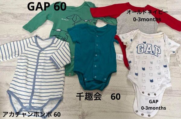 GAP オールドネイビー 千趣会 アカチャンホンポ ベビー服 60 0-3ヶ月
