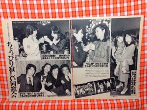 CN4817◆切抜き◇桜田淳子森昌子MIE増田恵子伊藤咲子城みちる片平なぎさ田村悦子◇スター誕生500回記念パーティー