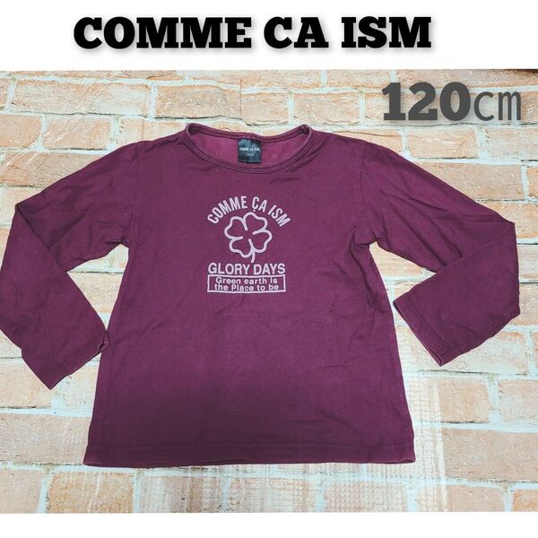COMME CA ISM バーガンディ Tシャツ 120cm