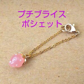 ドール用 いちご ポシェット クリアピンク プチブライス