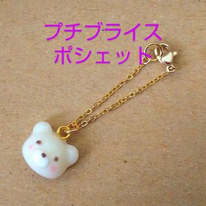 ドール用 クマ ポシェット プチブライス