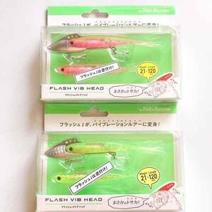 フィッシュアロー フラッシュバイブヘッド 21g 2個 チャート ピンク