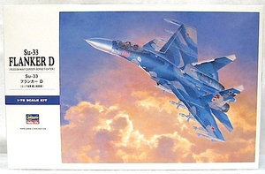 ハセガワ ロシア海軍・艦上戦闘機　1/72 「Su-33 フランカーD」 新品