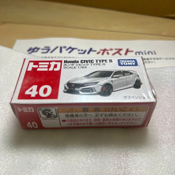 トミカ 廃盤 40 ホンダ シビック TYPE R