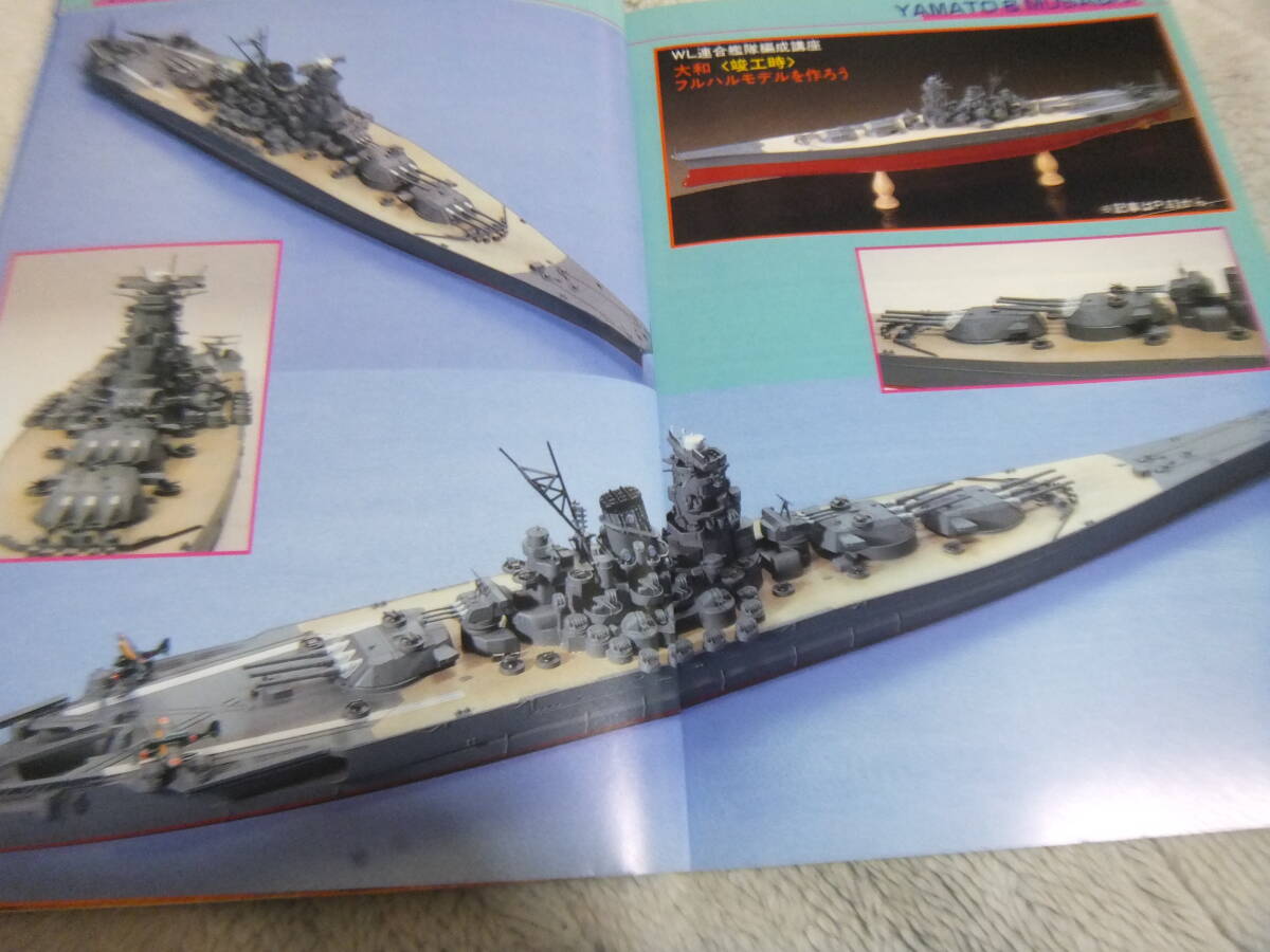 Yahoo!オークション -「戦艦 大和 武蔵」(日本) (艦艇)の落札 Yahoo!オークション -「戦艦 大和 武蔵」(日本) (艦艇)の落札