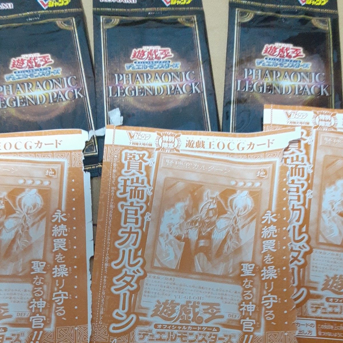 遊戯王OCG PHARAONIC LEGEND PACK 2パック 未開封 遊戯王OCG PHARAONIC LEGEND PACK 2パック 未開封|Yahoo!フリマ