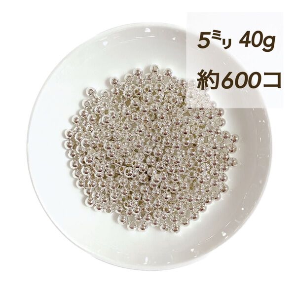 【ビーズパーツ】 5mmメタルカラービーズ(ホワイトシルバー)40g 約600コ以上