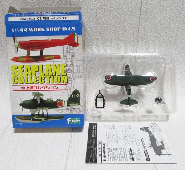 Yahoo!オークション -「零式水上観測機」(軍用機) (航空機)の Yahoo!オークション -「零式水上観測機」(軍用機) (航空機)の