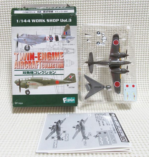 2025年最新】Yahoo!オークション -百式司偵の中古品・新品・未 2025年最新】Yahoo!オークション -百式司偵の中古品・新品・未