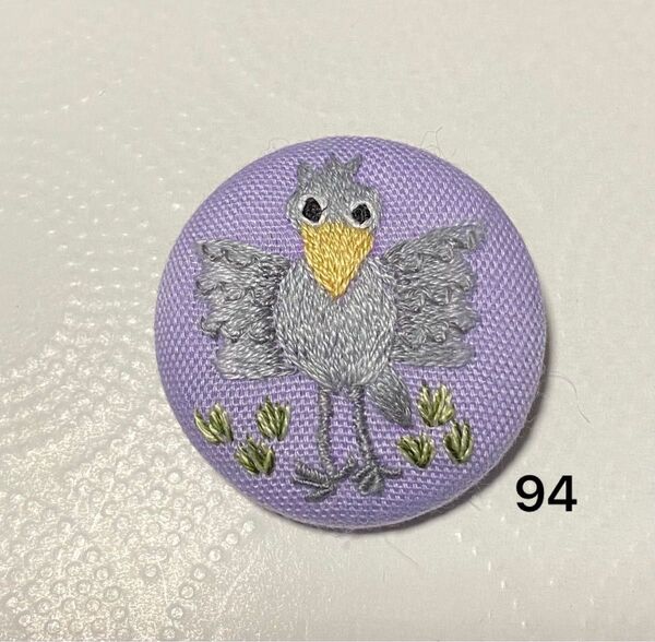 ハシビロコウ 刺繍ブローチ ハンドメイド
