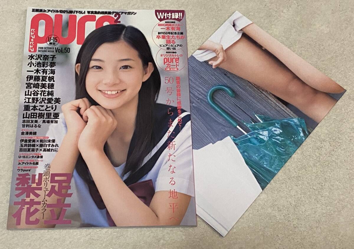 Yahoo!オークション -「ピュアピュア vol」の落札相場・落札価格 Yahoo!オークション -「ピュアピュア vol」の落札相場・落札価格
