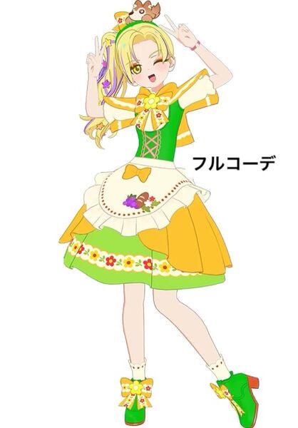 おとぎばなしあかずきんイエロー フルコーデ アイプリバース