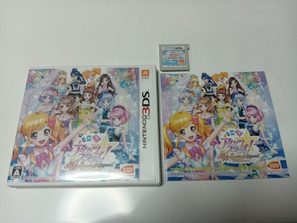 3DS アイカツスターズ!MYスペシャルアピール マイスペシャルアピール